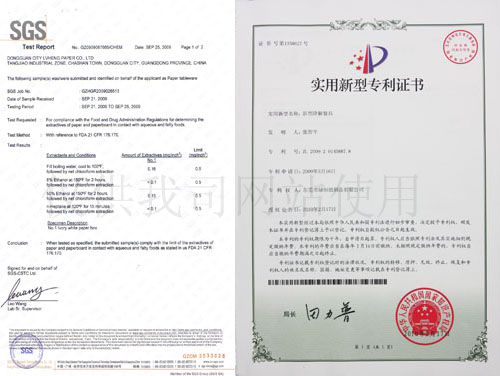 资质证书3
